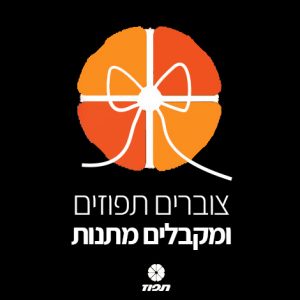 תפוז באנר 4