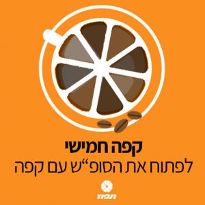 תפוז באנר 2