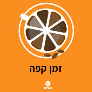 תפוז באנר 1